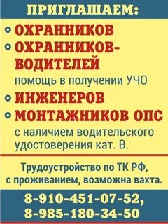 Вакансии архангельск 29