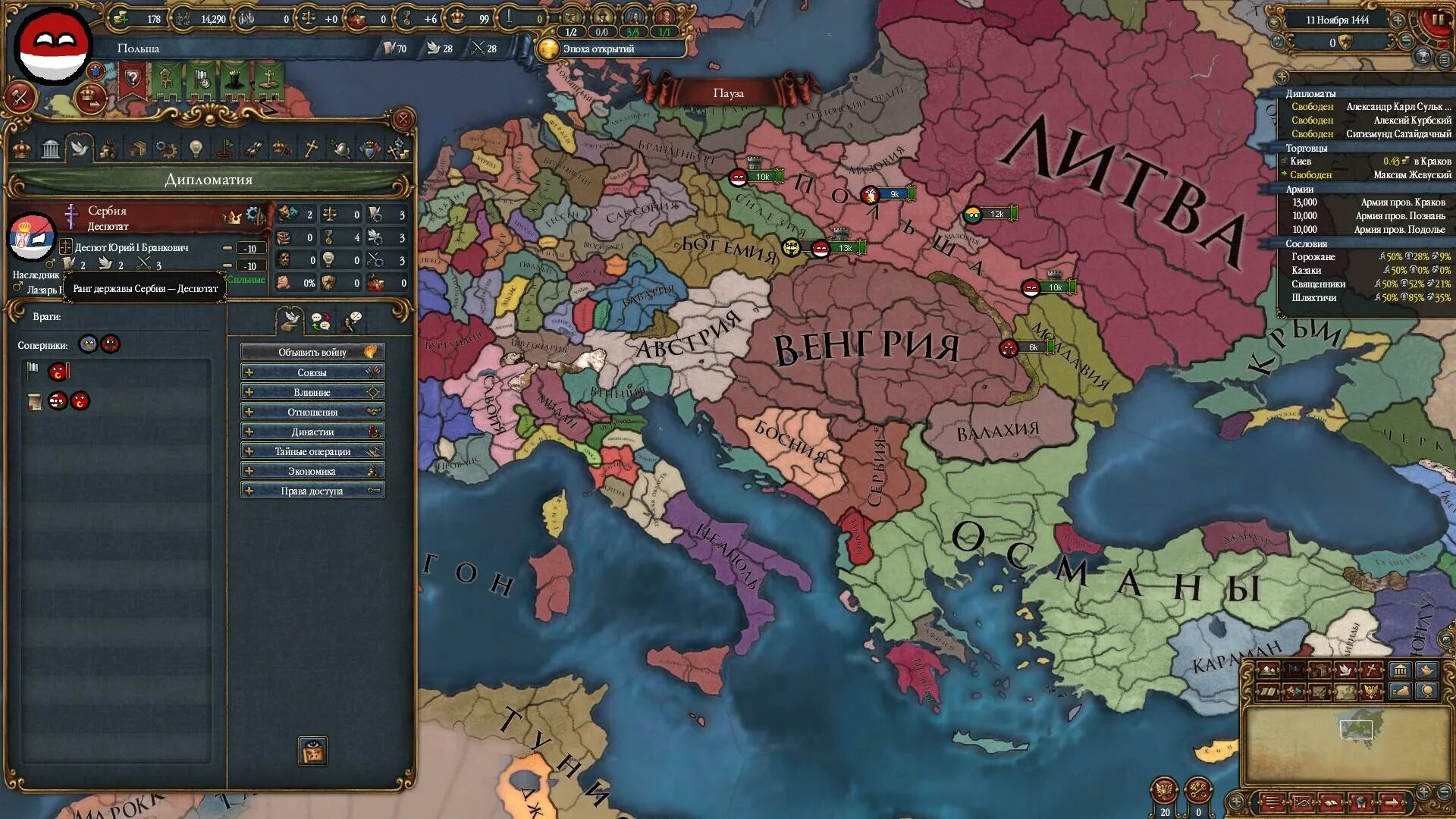 Европа 4 universalis. Игра europa universalis 4. Европа универсалис 5. Europa universalis 4 конструктор наций больше ичеик. Europa 4 на русском.