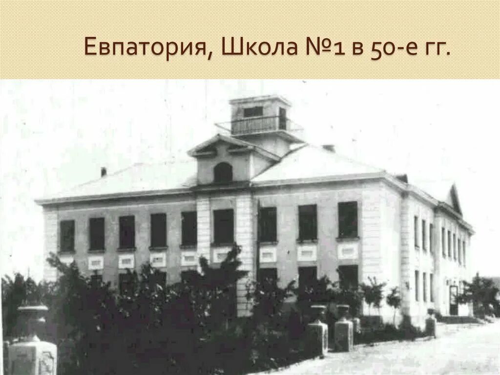 Школа 18 евпатория. 14 Школа Евпатория. Евпатория школа №1. 17 Школа Евпатория.