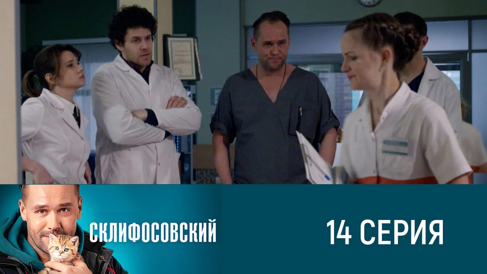 марина владимировна брагина склифосовский. мария куликова склифосовский. склифосовский сериал марина нарочинская. склиф сериал олег и марина. марина и олег брагины.