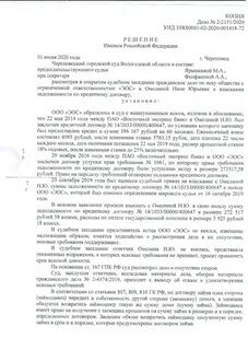 Сроки давности судебного приказа по задолженности