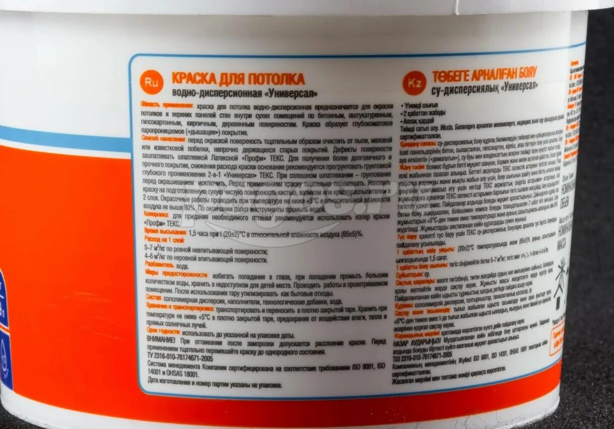 Краски водно дисперсионные расход. Этикетка на водно акриловую краску для стен. Этикетка вододисперсионной краски. Состав водных красок. Краска для медицинских учреждений.