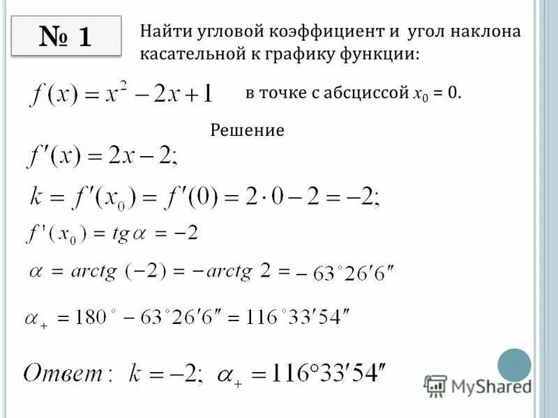 Функция 6x 5 8