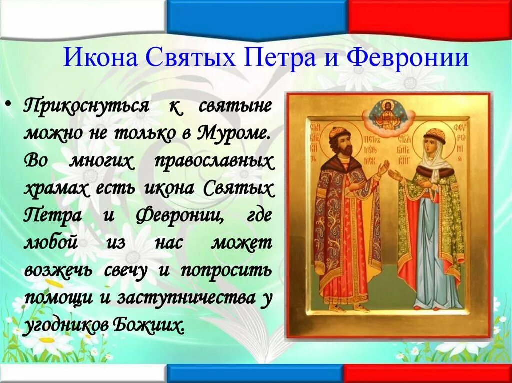 Повесть о павле и февронии. Икона петра и февронии с житием.