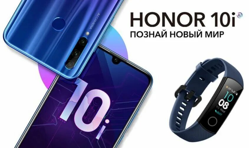 Honor 10i 128 ГБ. Хонор 10 i обзор. Honor 10i обзор. Honor 10i характеристики. Хонор 14 про