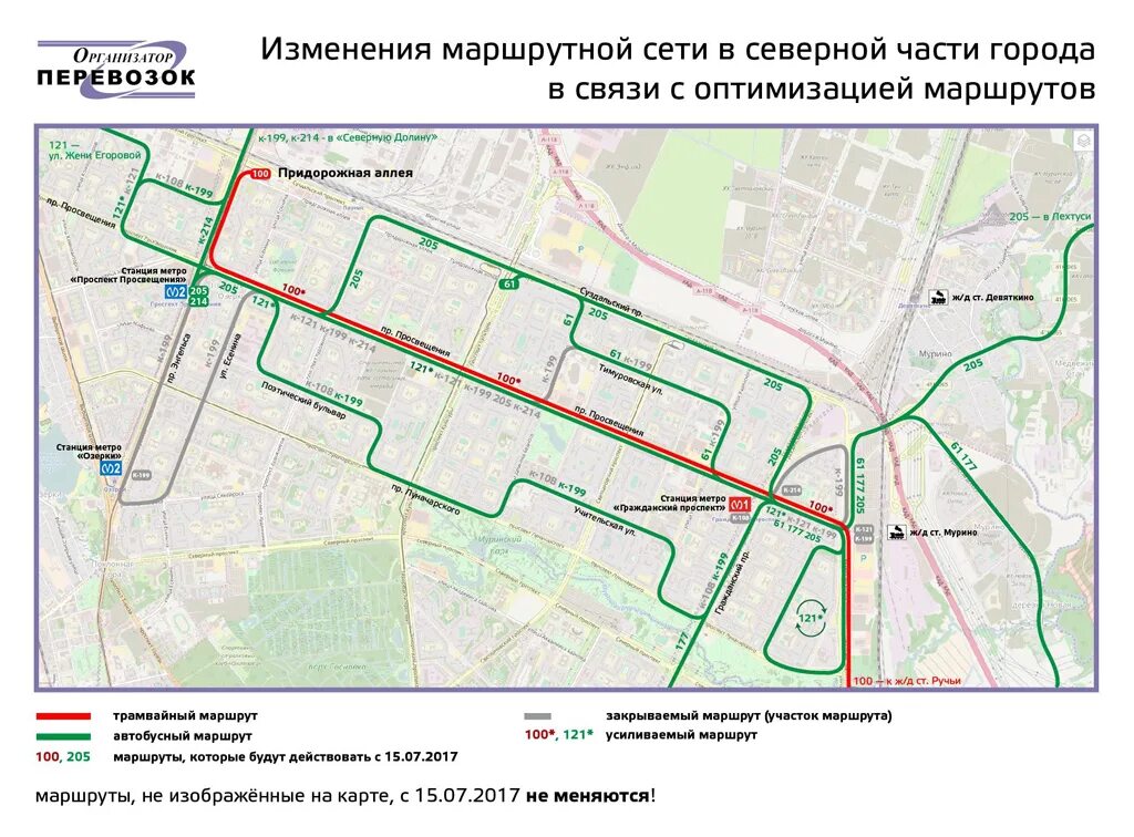 205 Маршрутка СПБ маршрут. Маршрут 205 автобуса СПБ Мурино. 214 Автобус маршрут СПБ. Маршрут 205 маршрутки СПБ на карте.