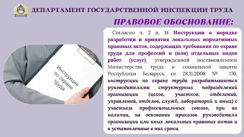 Департамент государственной инспекции труда министерства. Гос мероприятие учёта. 4 элемента уголовной ответственности. Трудовая инспекция тула. Департамент государственной инспекции труда министерства.
