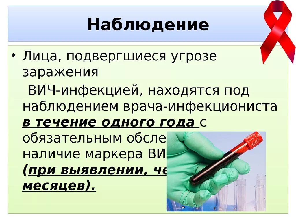 Роль медицинской сестры в профилактике ВИЧ инфекции. СПИД маркерные инфекции это. Маркеры ВИЧ. ВИЧ маркерные заболевания.