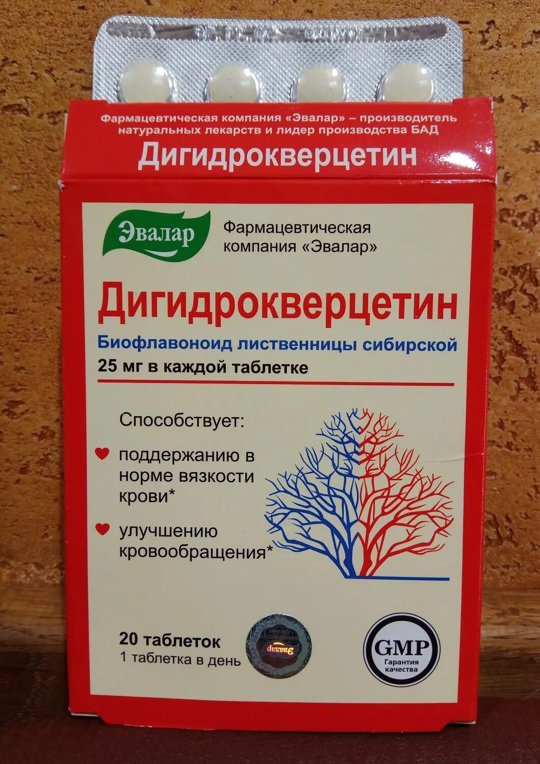 Разжижающие нового поколения. Эвалар для разжижения крови препараты. Дигидрокверцетин для сосудов. Препараты для разжигания крови. Препараты для разжижения кро.