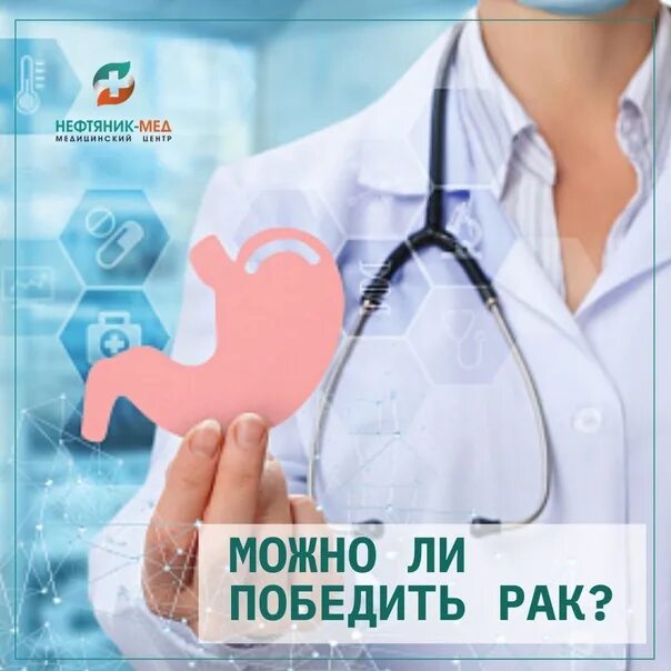 Высказывания об онкологии. Побежден ли рак. Побежден ли рак. Ракдурак инстаграм. Рисунок онкологию можно победить.