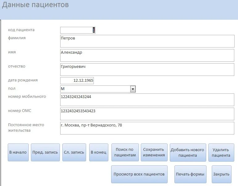 Данные пациента. Табличка для данных больного. Данные о пациенте распечатать. Код пациента в таблице больница.