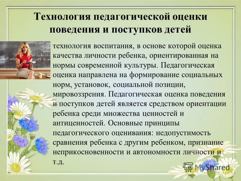 Аттитюды в социальной психологии. Формирование социальных установок ребенка. Этапы и формы. Формирование социальных установок ребенка. Формирование социальных установок ребенка.