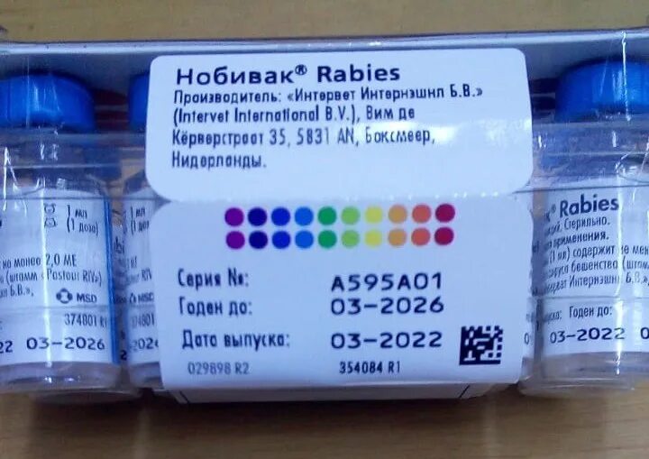 Вакцина rabies. Вакцина Нобивак рабиес. Нобивак 100 мл. Нобивак от бешенства. Вакцина Нобивак для собак.