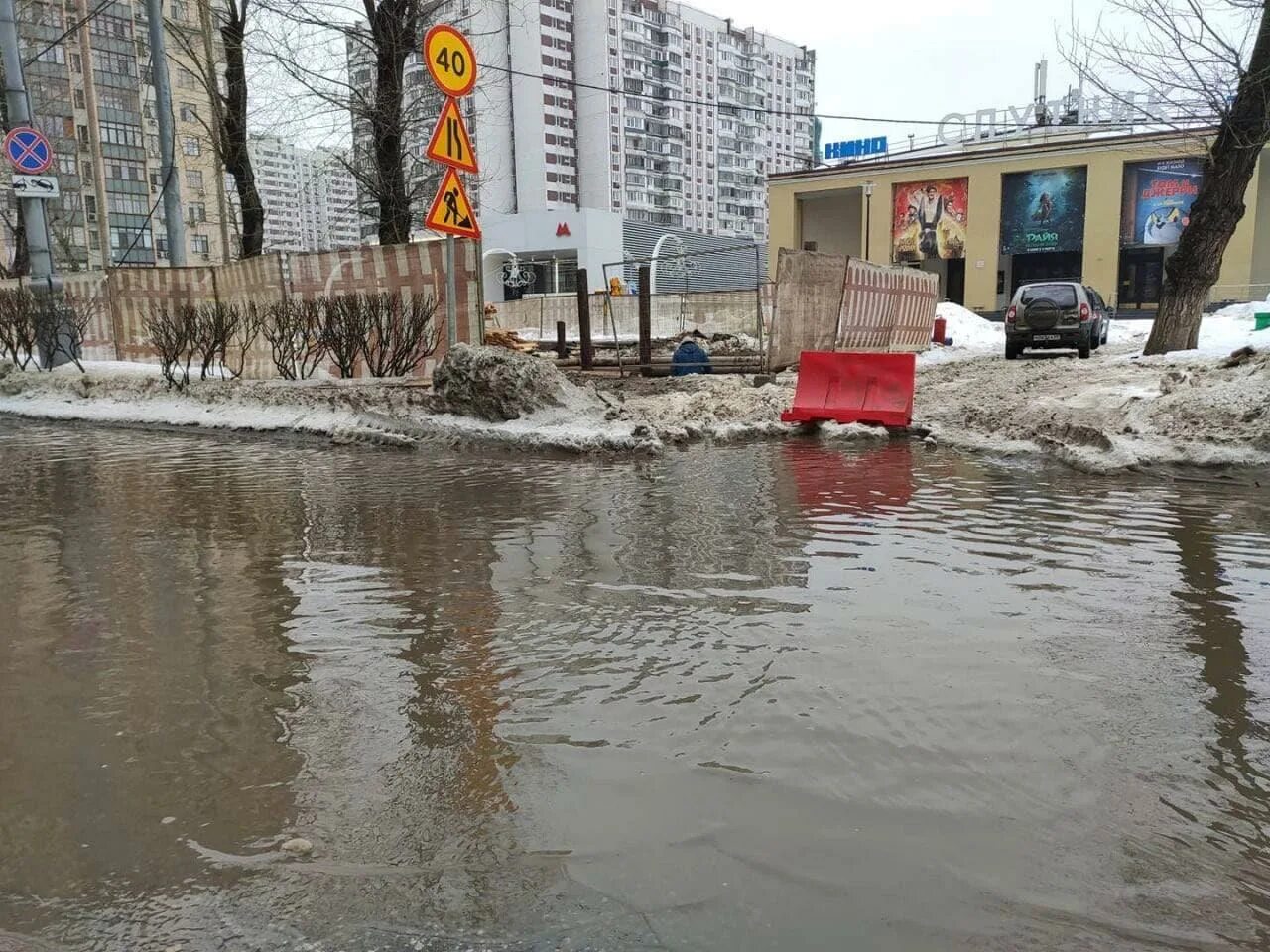 Лужи в Москве. Улица с лужами. Оттепель в Москве. Затоплены улицы в Москве. Потепление в москве в декабре