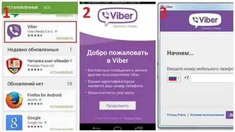 Подключения к сети вайбер