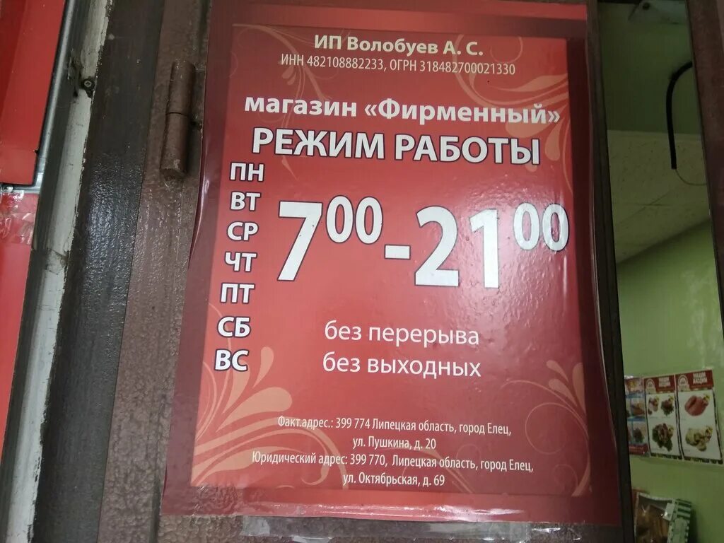 Елецкая 20. Елецкий артур тамбов. Елецкая ул. Доброе утро елец. 20 елец.