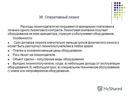 Расходы по договору лизинга