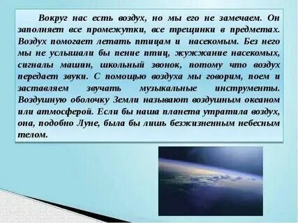 Проект воздух 3 класс окружающий мир Рисунок Защита Воды (107 Фото)