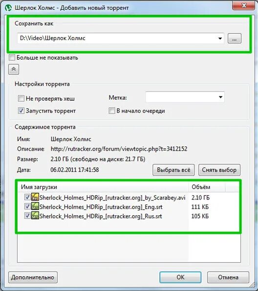 Windows 10 numlock при включении скрипт. Как проверить целостность торрента. Как проверить целостность торрента. Контрольные суммы и хеширование. Utorrent директория.