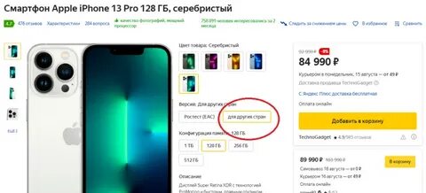 Айфон 12 проценты