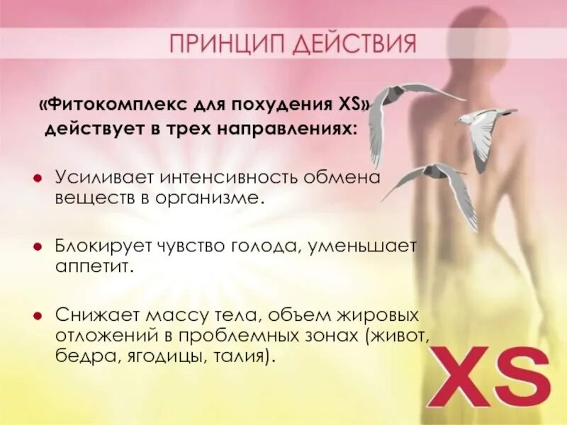 Блокирую чувства. Заблокированные чувства. блокировка снижения веса. тезисы на тему снижение веса. блокировка эмоций и чувств.