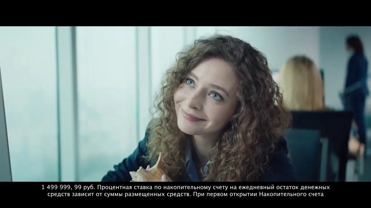 Актриса из рекламы ВТБ. Девушка в рекламе ВТБ.