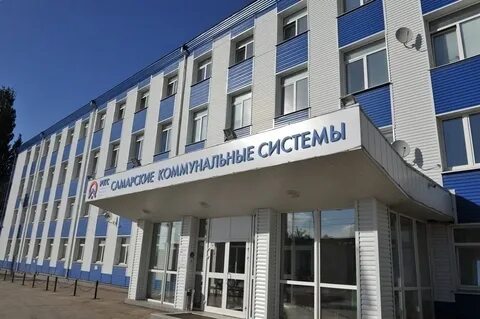 Самарские коммунальные системы самара