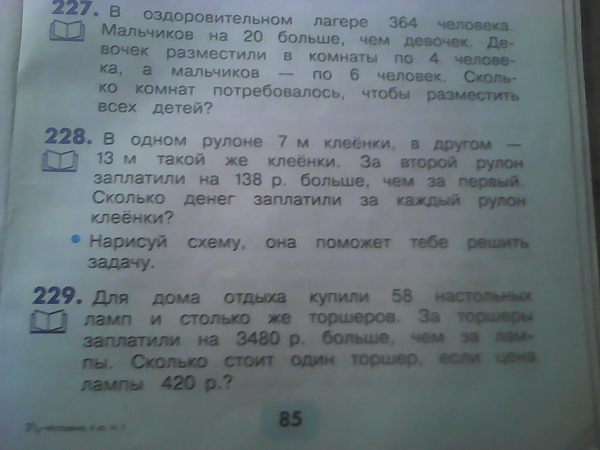 Задача номер 228. Задача номер 153 4 класс матем.. Четвёртый класс задача вторая часть учебник задача номер 228. Задача 4 класс номер 169. Математика четвертый класс страница 43 номер 153