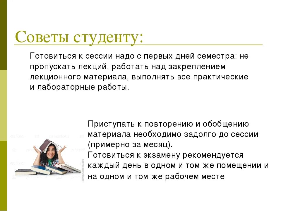 Слова на тему студента