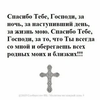 Молитва аще оберегал меня