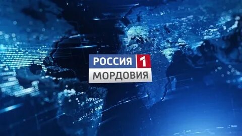 Гтрк мордовия