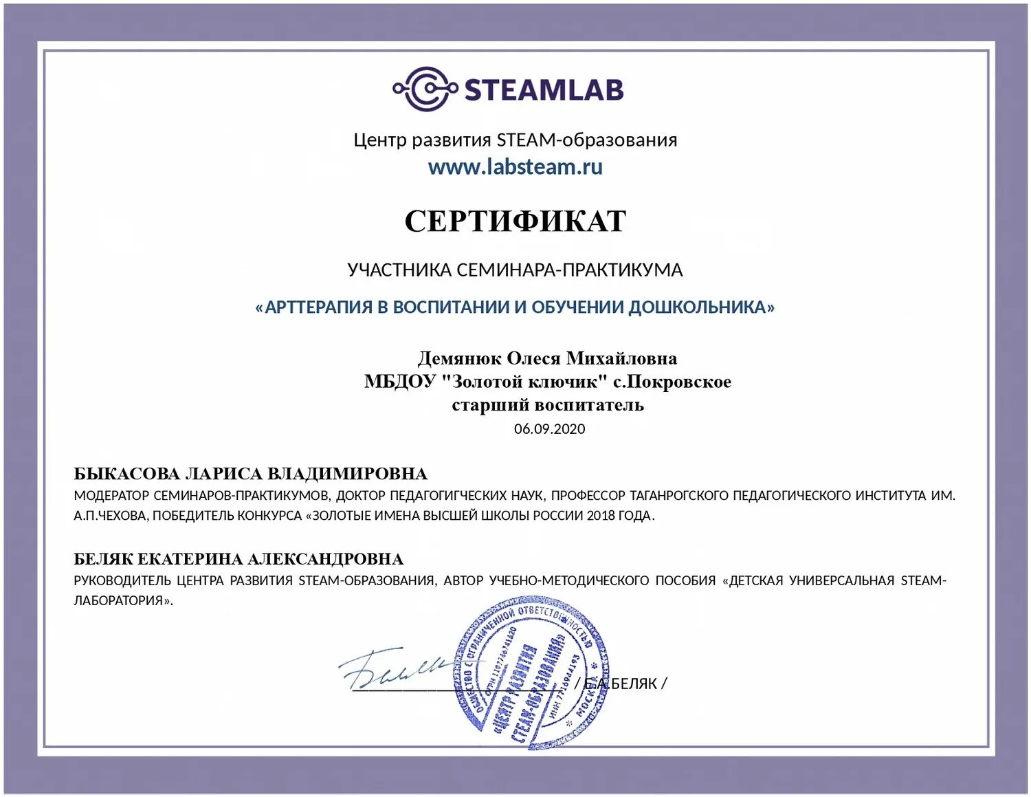 Вебинары для музыкальных руководителей детских садов. Сертификат вебинара для музыкальных руководителей. Сертификаты музыкального руководителя. Вебинары для музыкальных руководителей детских садов. Вебинары для музыкальных руководителей детских садов.