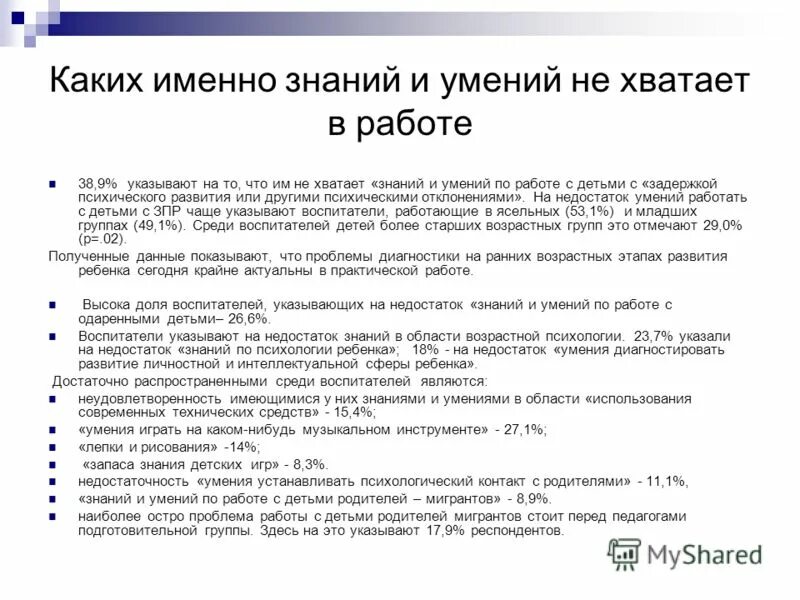 Не хватает данных. Не хватает данных