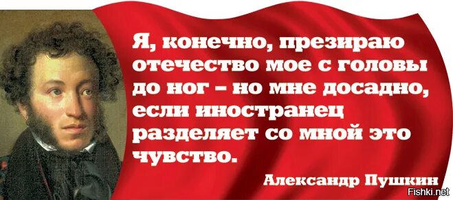 И фебовы презрев угрозы. Пушкин и иностранцы. Пушкин и Россия. Пушкин о патриотизме. Пушкин про Россию и иностранцев.