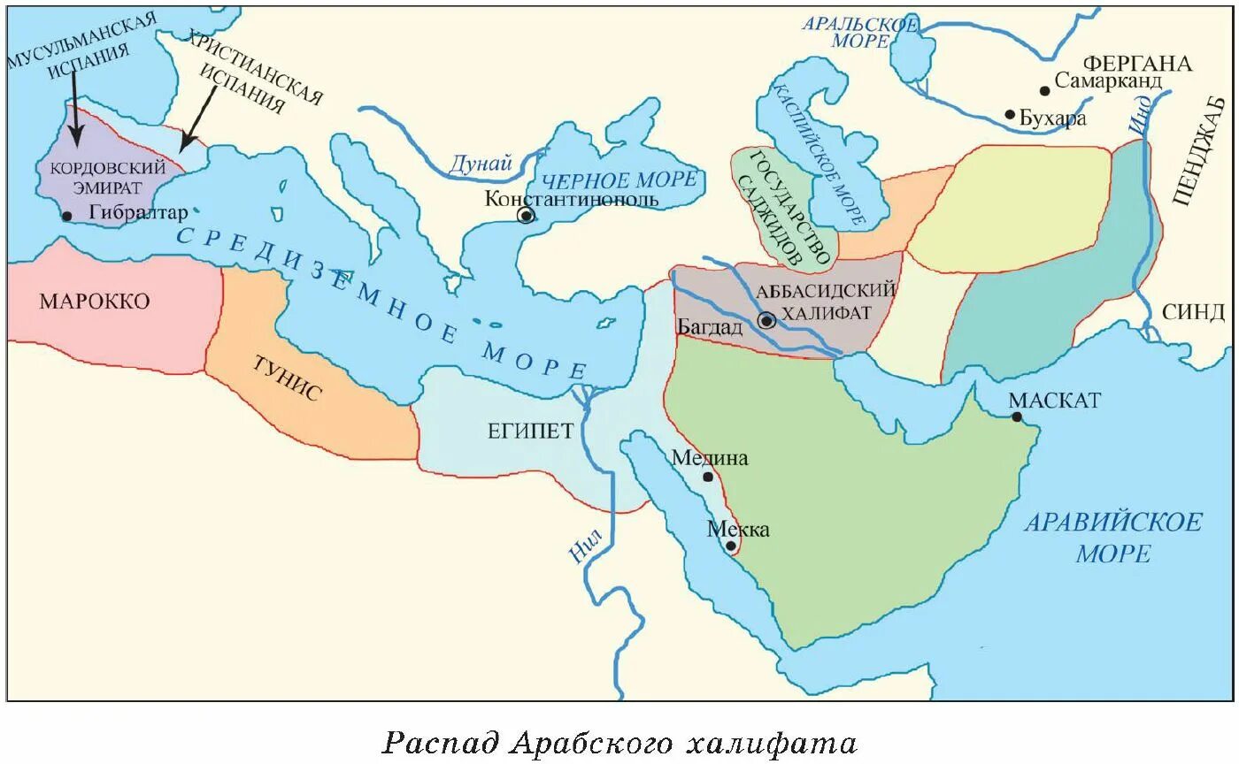 Халифат распался. Багдадский халифат. Халифат Аббасидов Багдад. Распад халифата Аббасидов карта.