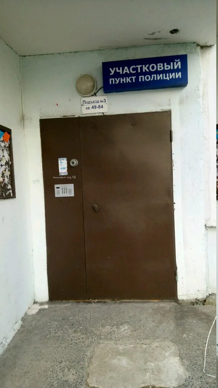 отдел полиции 1 волгодонск. королева 15 ростов-на-дону. участковые пункты полиции ростов. участковые пункты полиции ростов. опорный пункт полиции.