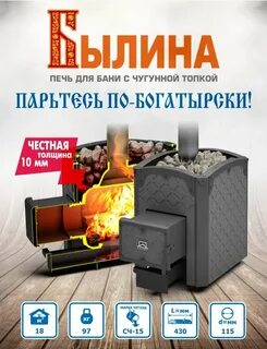 Теплодар былина