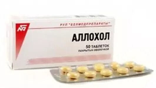 Аллохол можно пить если удалили желчный пузырь. Аллохол. аллохол таблетки. аллохол белмедпрепараты. таблетки от печени аллохол.