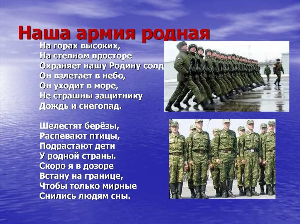 Проект наша армия. Армия нас защищает. Проект наша армия родная. Российская армия проект.