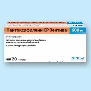 Пентоксифиллин таблетки для чего назначают взрослым