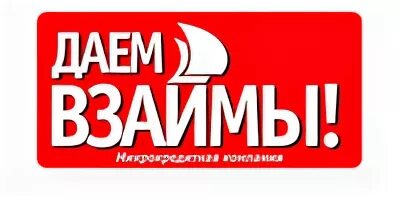 Ооо мкк веритас. Организация давать взаймы.