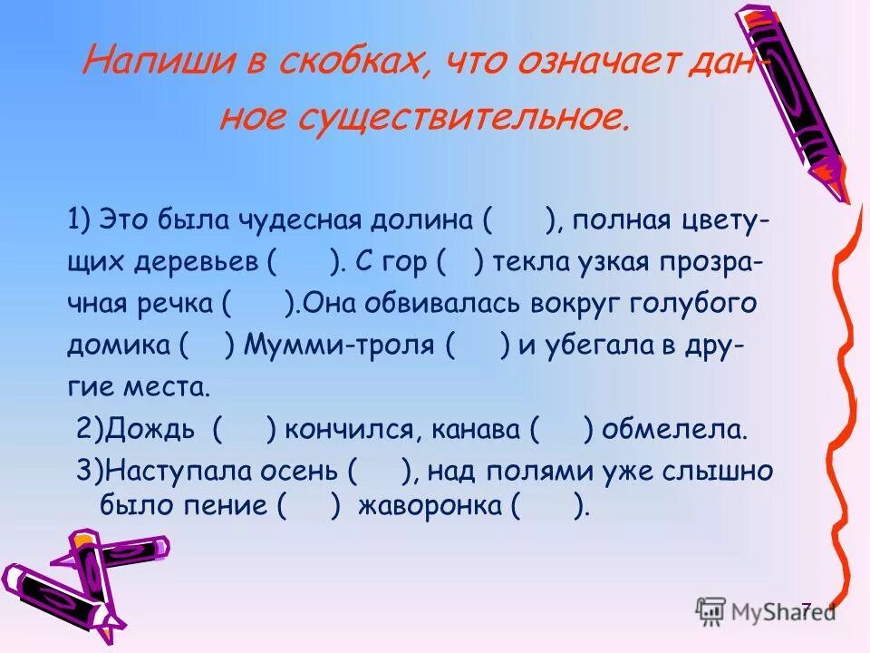 Что обозначают скобки. Что означает скобка в конце текста. С В скобках что означает. Слово в скобках.