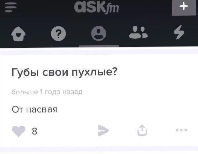 Форум аске. Dreemzh АСК. Ask. Аска факты. АСК.