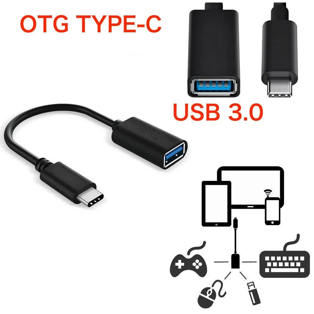 Кабель адаптер USB Type c OTG распиновка. OTG кабель USB Type c распиновка. Распиновка OTG кабеля Type-c. OTG-переходник USB Type-c - USB 3.0, металлический корпус. Что такое otg устройство