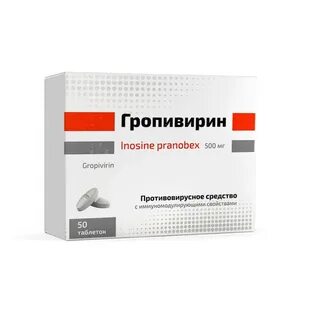 Инозин инструкция