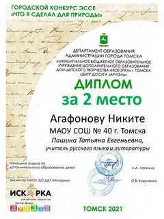 Эссе творческий конкурс