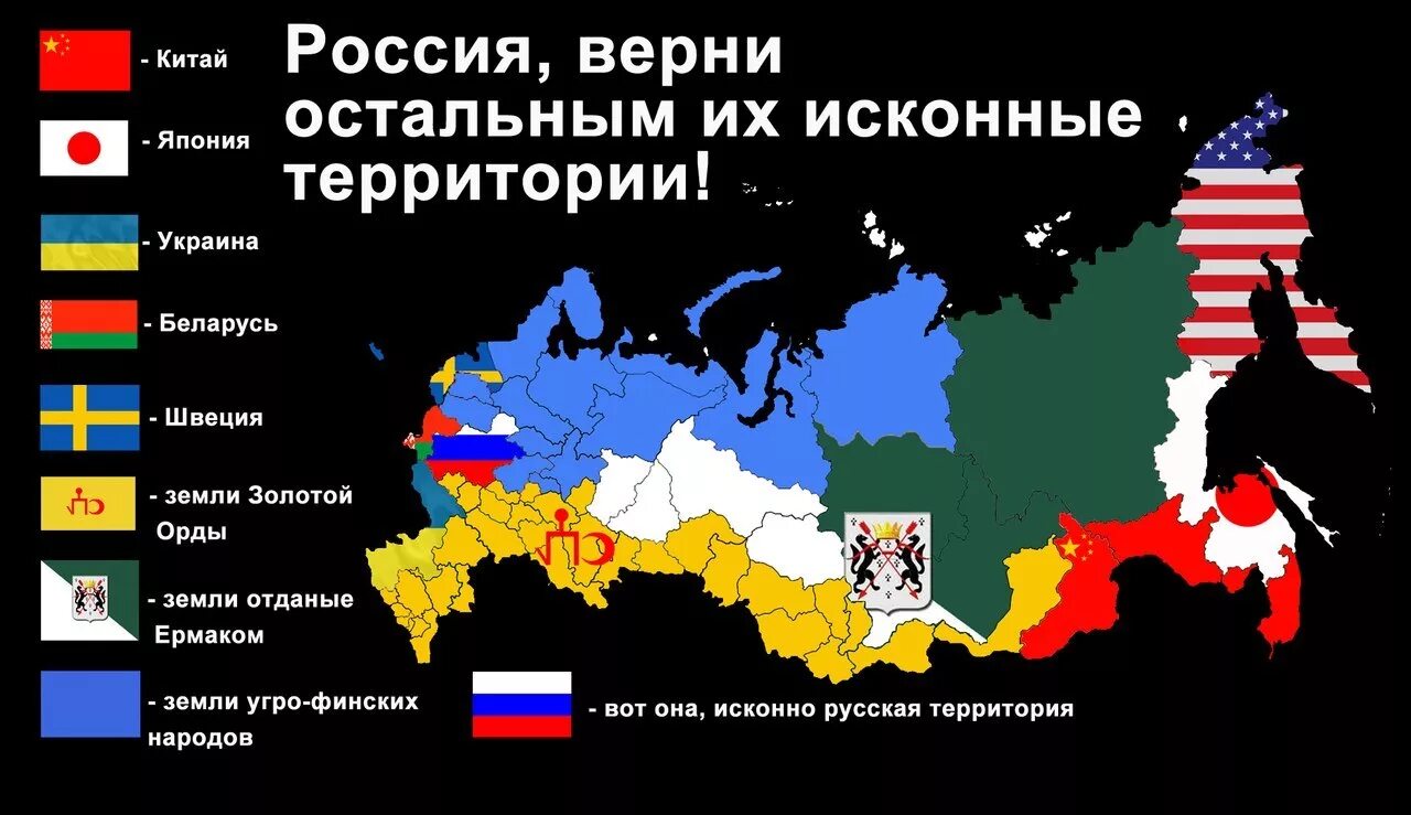 Исконно русские земли. Распад России. Карта распада России. Исконно русские территории.