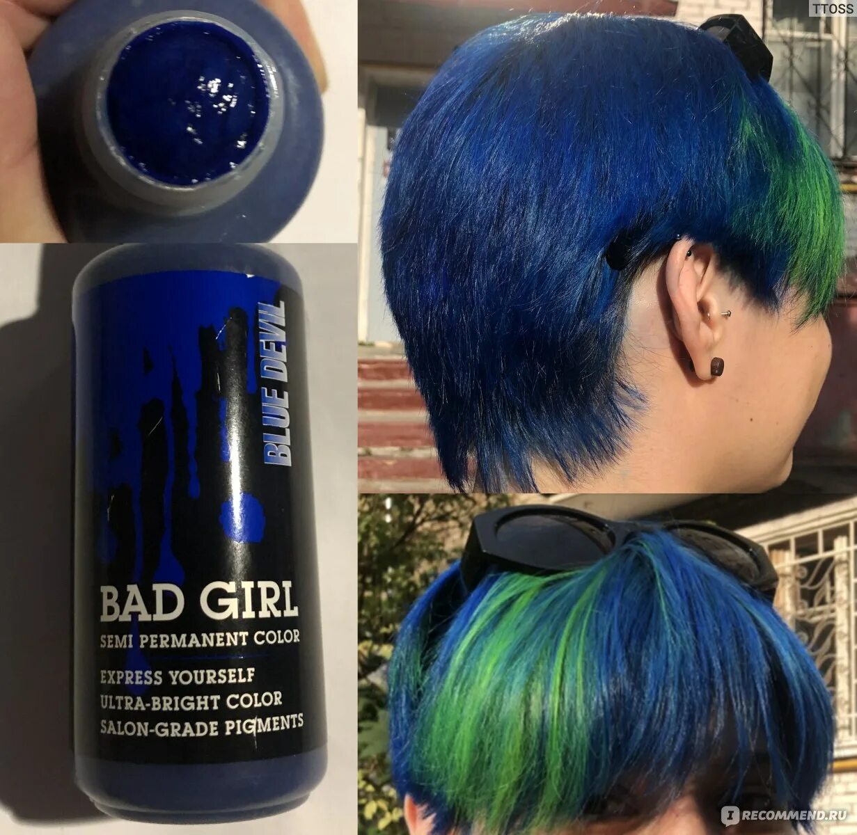 Как смыть пигмент прямого действия. Краска Bad girl Blue Devil. Bad girl краска для волос синяя. Краска бед герл для волос синий. Краска бэд герл на волосах синяя.
