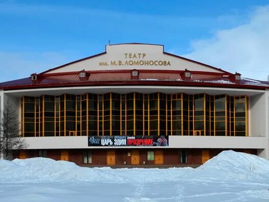 Архангельский театр драмы им. м.в. Ломоносова. Драматический театр Архангельск. Драмтеатр Ломоносова Архангельск. Сайт драмтеатра архангельск