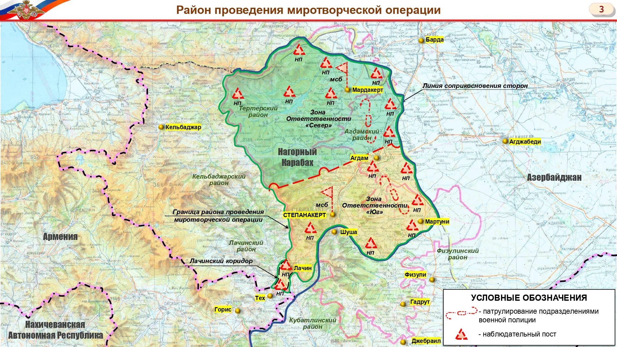 Расположение вс рф. Миротворцы России в Карабахе карта. Нагорный Карабах миротворцы карта. Карта миротворцев в Карабахе. Нагорный Карабах Лачинский коридор на карте.